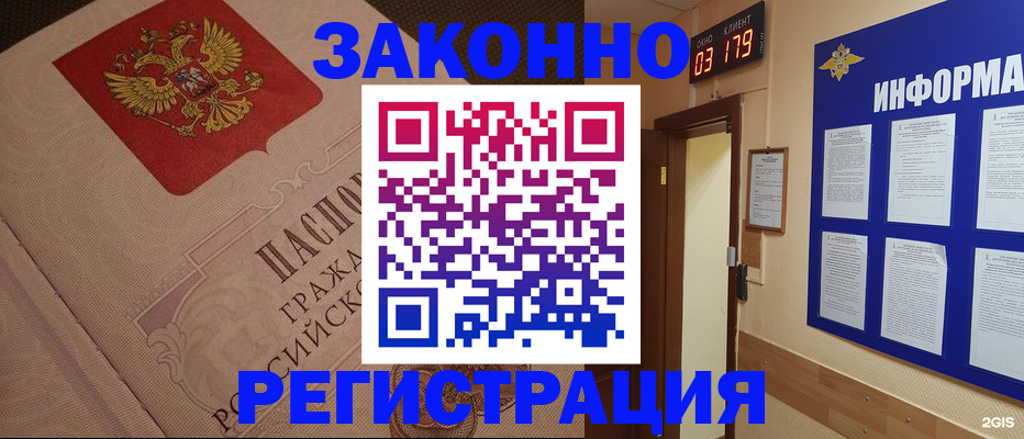 прописка иностранных граждан в Ермолино