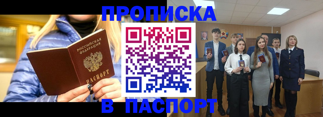 временная регистрация поиск в Ермолино