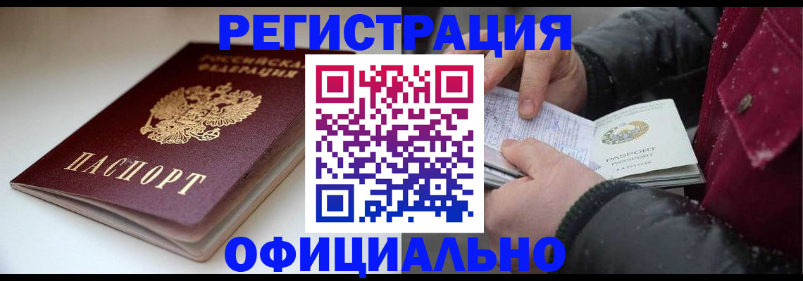 прописка гарантия в Ермолино