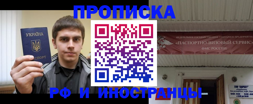 временная регистрация адрес в Ермолино