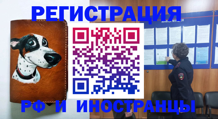 временная регистрация законно в Ермолино