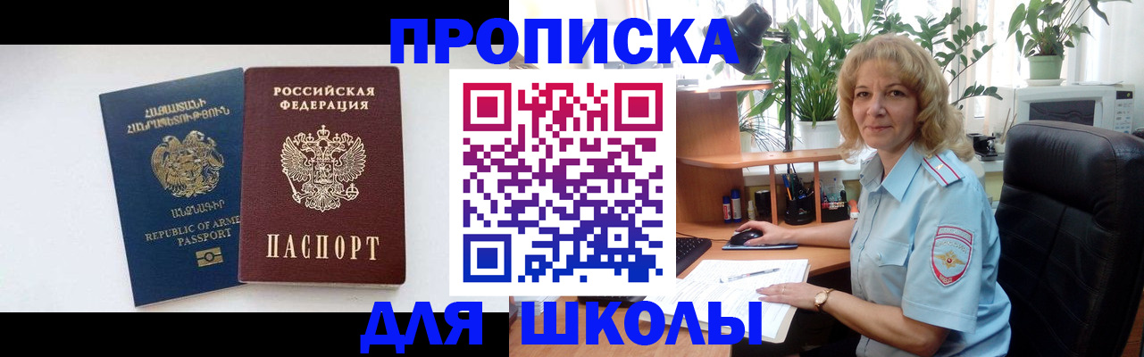 прописка в квартире в Ермолино