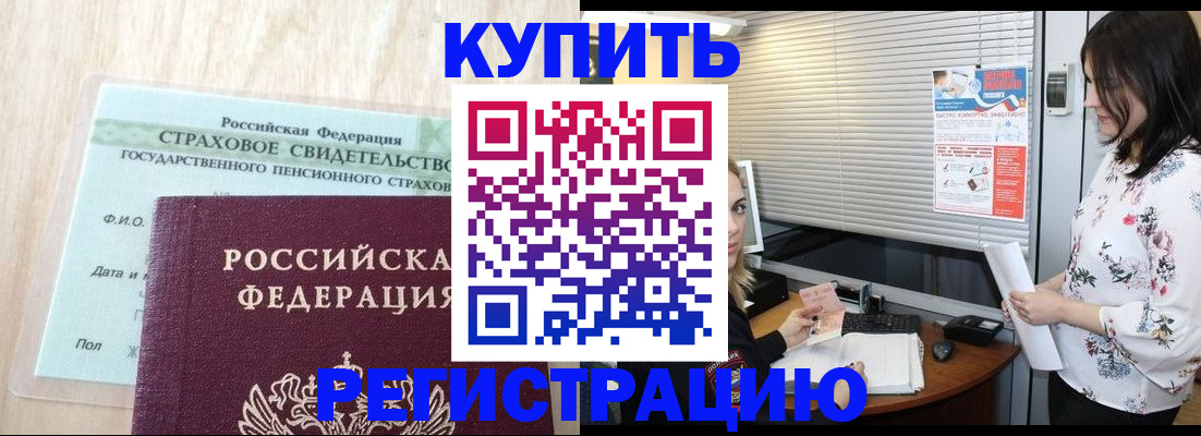 временная регистрация для школы в Ермолино